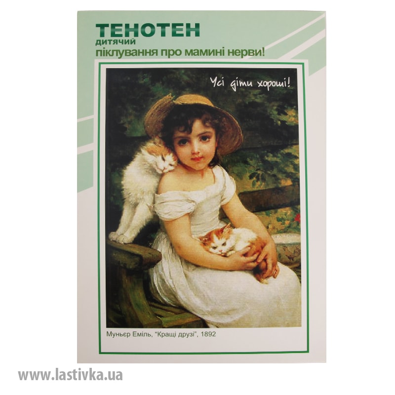фото номер 1 N8068, Листівки chat.lastivka.ua